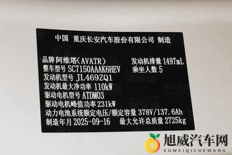 华为乾崑ADS 4加持，十项升级＋52度大电池，阿维塔12四激光版来了-3
