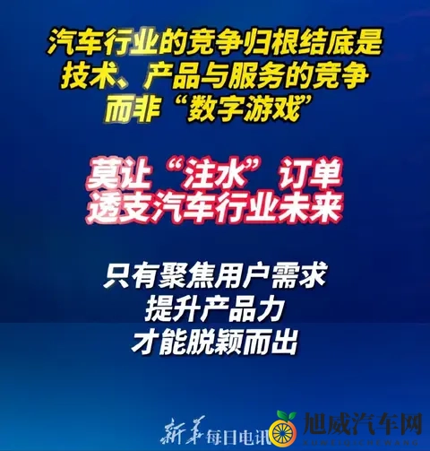 当国家出手整治“虚假营销”，那些注水的汽车订单终将无处可逃！-1