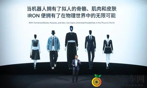 小鹏全新一代IRON发布：2026年底规模量产高阶人形机器人-2