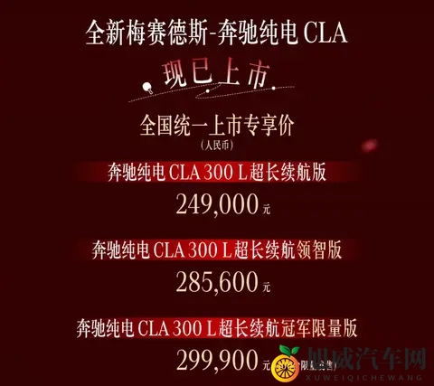 比吉利银河A7还小一圈的车，却被奔驰卖出了“天价”-3