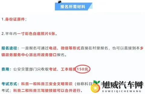 持C1驾驶证的笑了!交警:只需210元,二、三、四轮车都能开-1