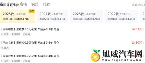 准新本田雅阁：表显100公里，148万带走，适合家用代步？-3