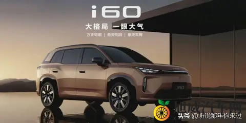 99元订金锁6660元福利!埃安i60增程版1268万起,宋Pro压力大了-1