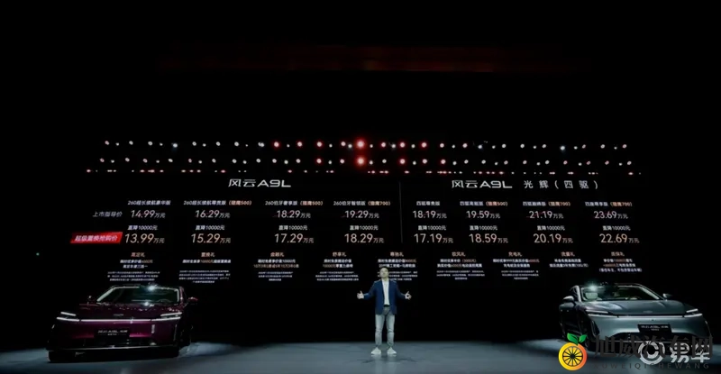 TA的豪华看得见:风云A9L光辉(四驱)最低1719万-1