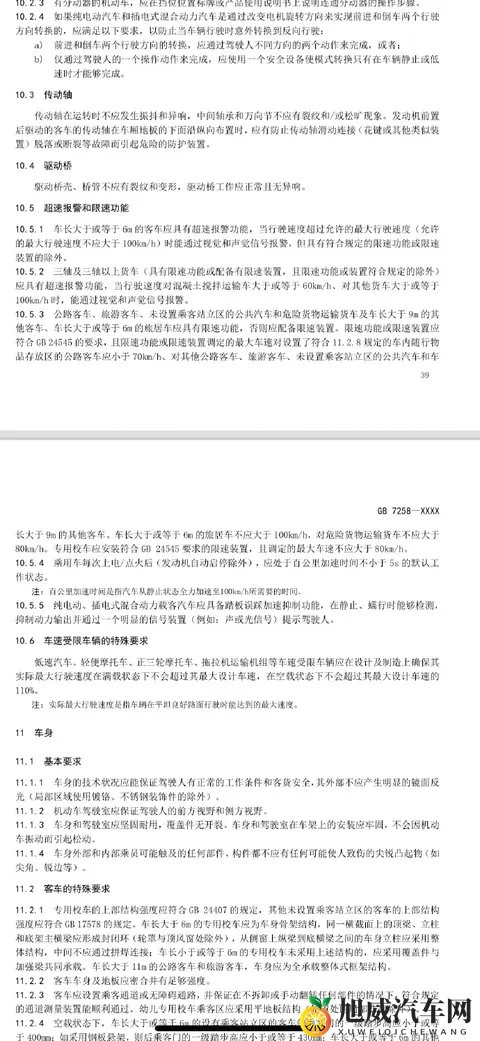 新国标建议新能源车每次启动零百加速要慢于5秒，你赞成吗？-1