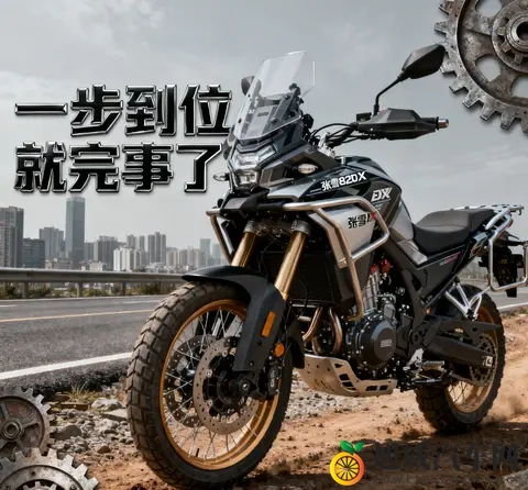 一步到位就完事了 张雪820X曝光 五万级ADV新选择-1