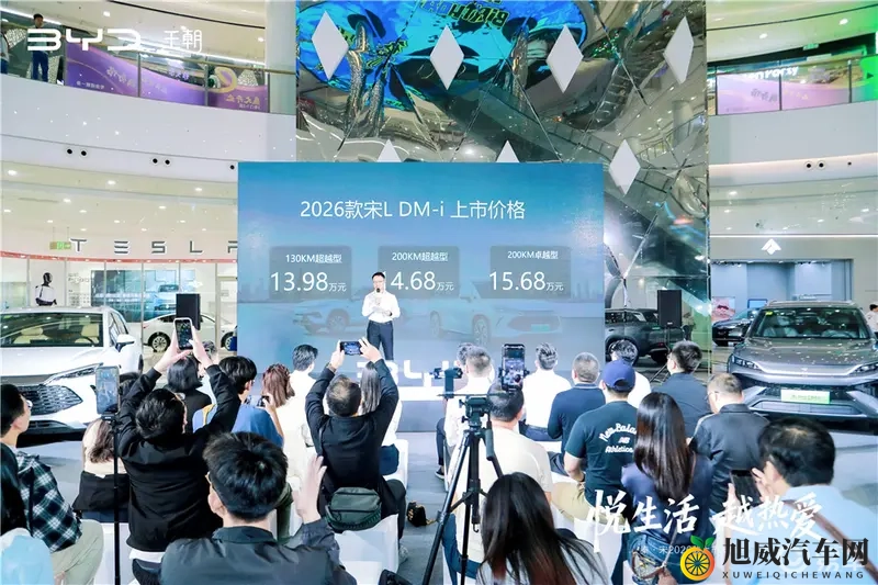 产品力全面进阶！比亚迪2026款秦・宋家族登陆深圳-1