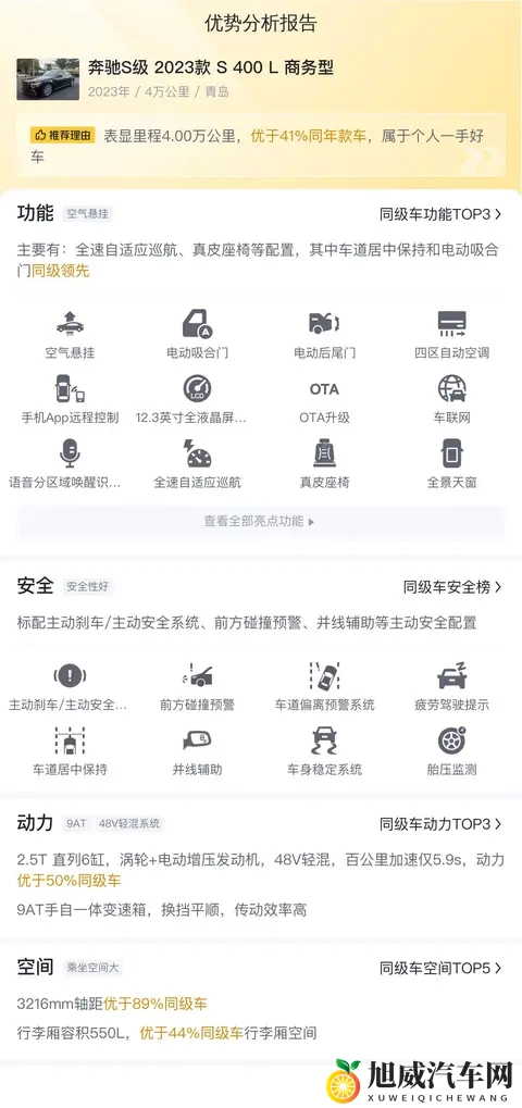 63万拿下准新奔驰S级，商务出行尽显尊贵-1