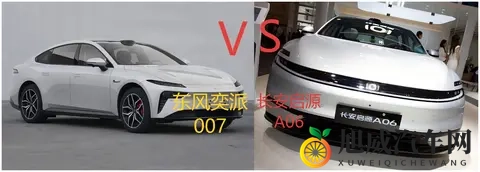 央企对决！长安启源A06与东风奕派007_007+纯电版全方位对比-1