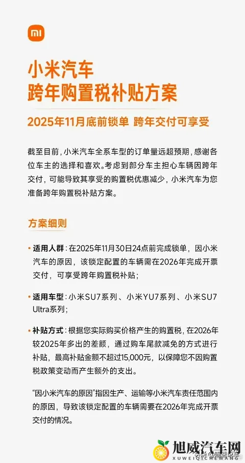 新能源购置税大战升级！车企分两派，选对省15万，选错多花近3万-3