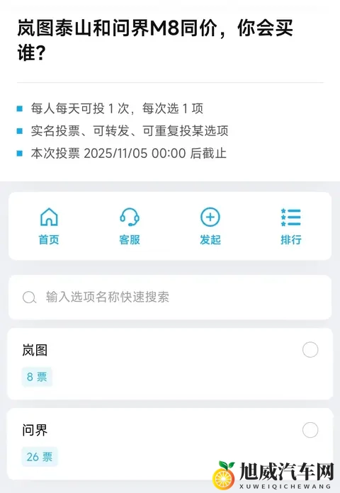 三款六座SUV等着上市，智己LS9要公布价格了-3