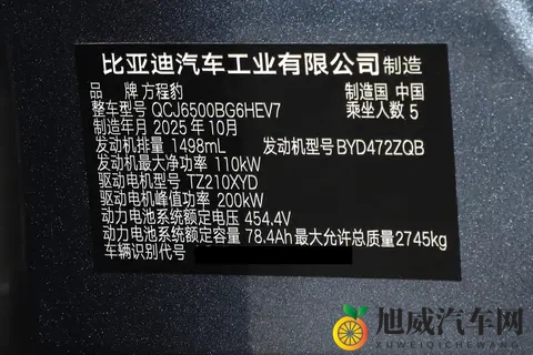 选车不再纠结，方程豹钛7让生活更从容，买的钛对了！-3