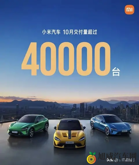 小米汽车10月狂卖48654辆！YU7反超Model Y，新势力格局生变-2