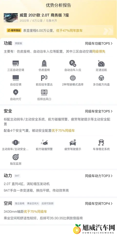 黑人巨大两根挤进一个：黑人体型庞大，双臂紧抱仅容一指。-2