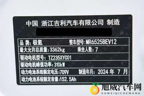 选豪华MPV别盲目，极氪009的这些地方我觉得很实在-3