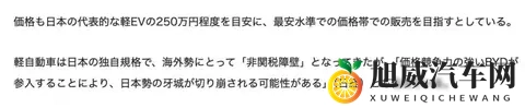 比亚迪电动车杀入日本国民车市场，能否改变日本市场？-1