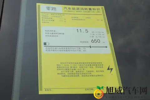 家庭选电车不纠结，10 万级零跑 B01 实用又靠谱！-2