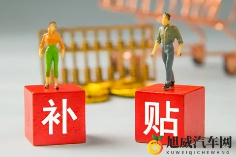 旧车置换政策,新能源车与燃油车谁更划算?你必须知道的核心差异-2