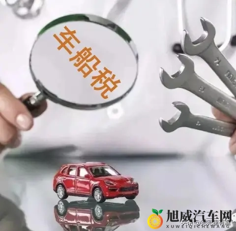 11月车船税新规:小排量年省120,大排量多交900,速查!-1