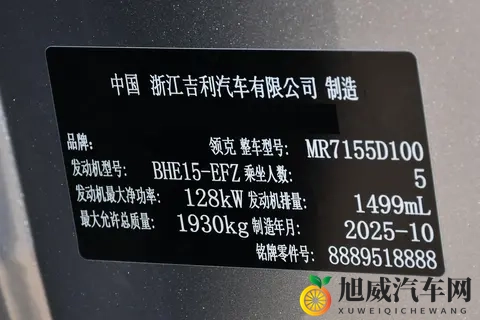 燃油车也有科技感？试驾第三代领克03，10万出头就能入手-2