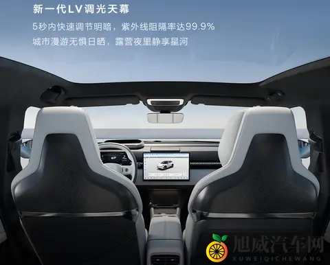 焕新极氪X内饰官图公布：146英寸滑移屏_调光天幕-1