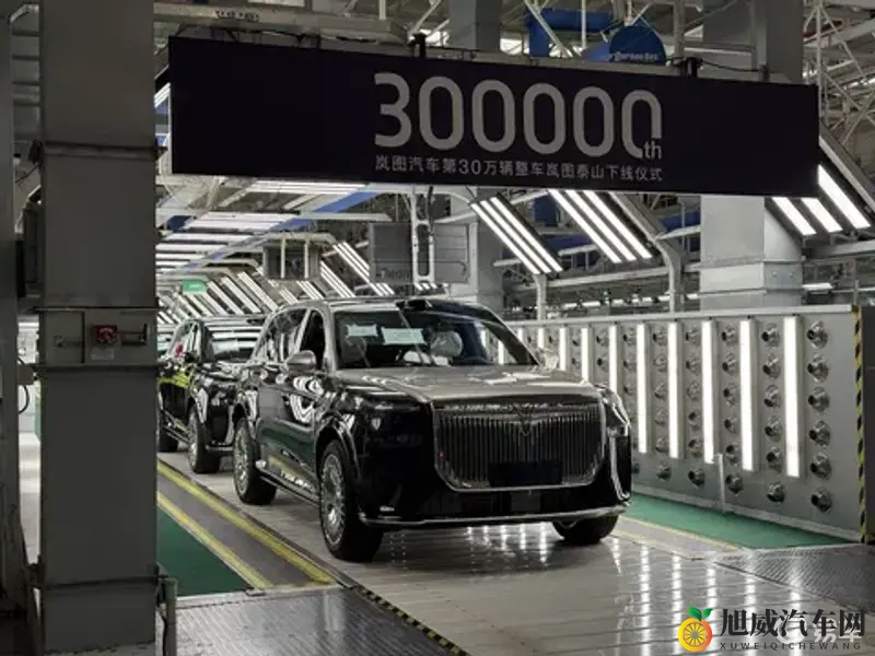 岚图泰山正式下线，11月18日上市，定位50万级旗舰车-1