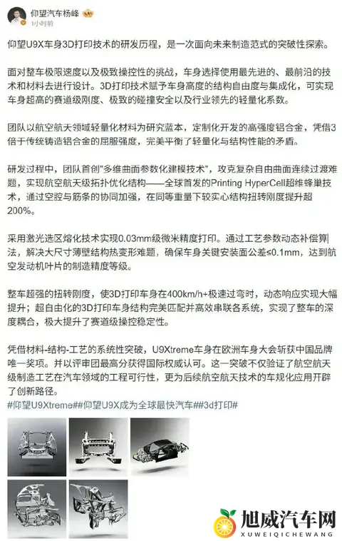 比亚迪2026年三张金牌预测:大压铸、大电池、新混动,还有什么?-2