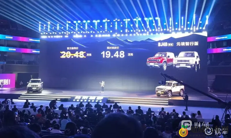 北京越野BJ40增程元境智行版，1948万起，不越野体验-1