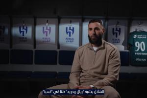 本泽马：新月拿了很多冠军，就像亚洲的皇马，我早就喜欢这支球队