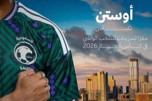 官方:沙特队选择奥斯汀作为世界杯期间的大本营