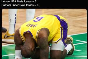 美媒：爱国者超级碗惨败凑齐6败比肩詹姆斯总决赛6次失利